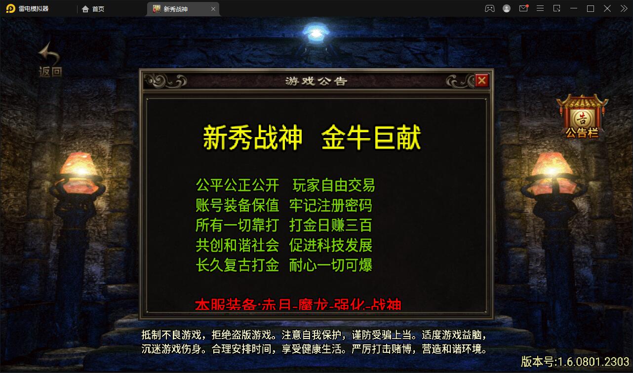 战神引擎传奇手游【新秀复古战神】2022整理服务端+狂暴城+上古结界+幽冥地宫+充值后台【站长亲测】-D42资源网