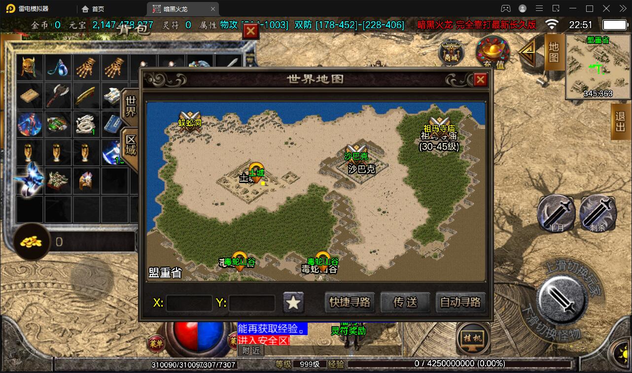 战神引擎传奇手游【暗黑火龙修复版】2022整理服务端+元素+魂环+种树+时装+充值后台【站长亲测】-D42资源网