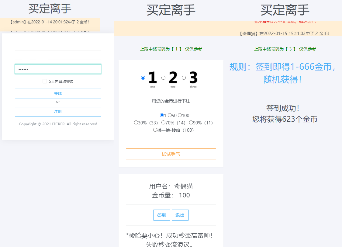 无加密ITCKER买定离手优化版源码-D42资源网