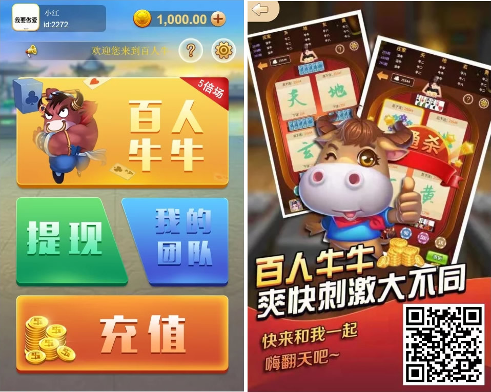 无授权竖版H5金币百人牛牛/支付已接 带分销-D42资源网