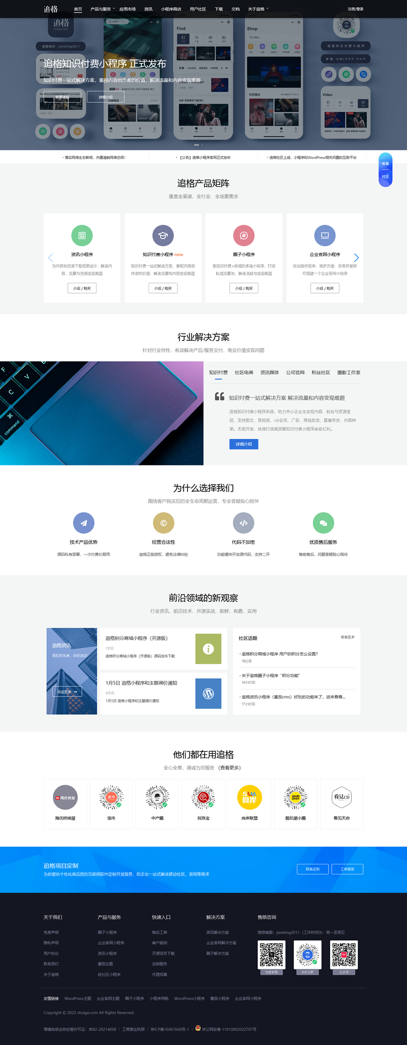 追格积分商城小程序(多端) v1.0.2-D42资源网