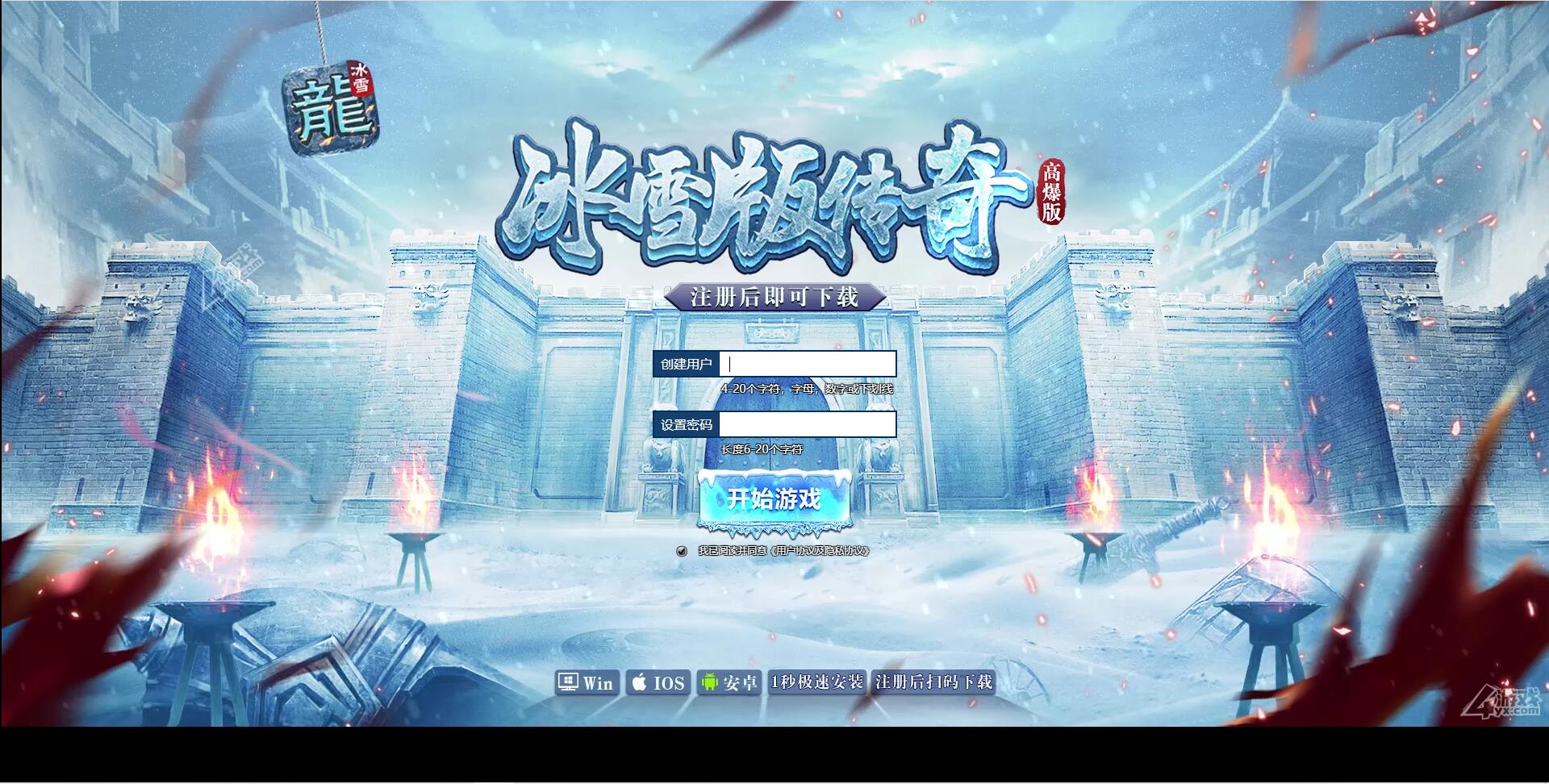 白鹭引擎游戏【冰雪传奇高爆版】2022整理Linux手工服务端+GM后台【站长亲测】-D42资源网