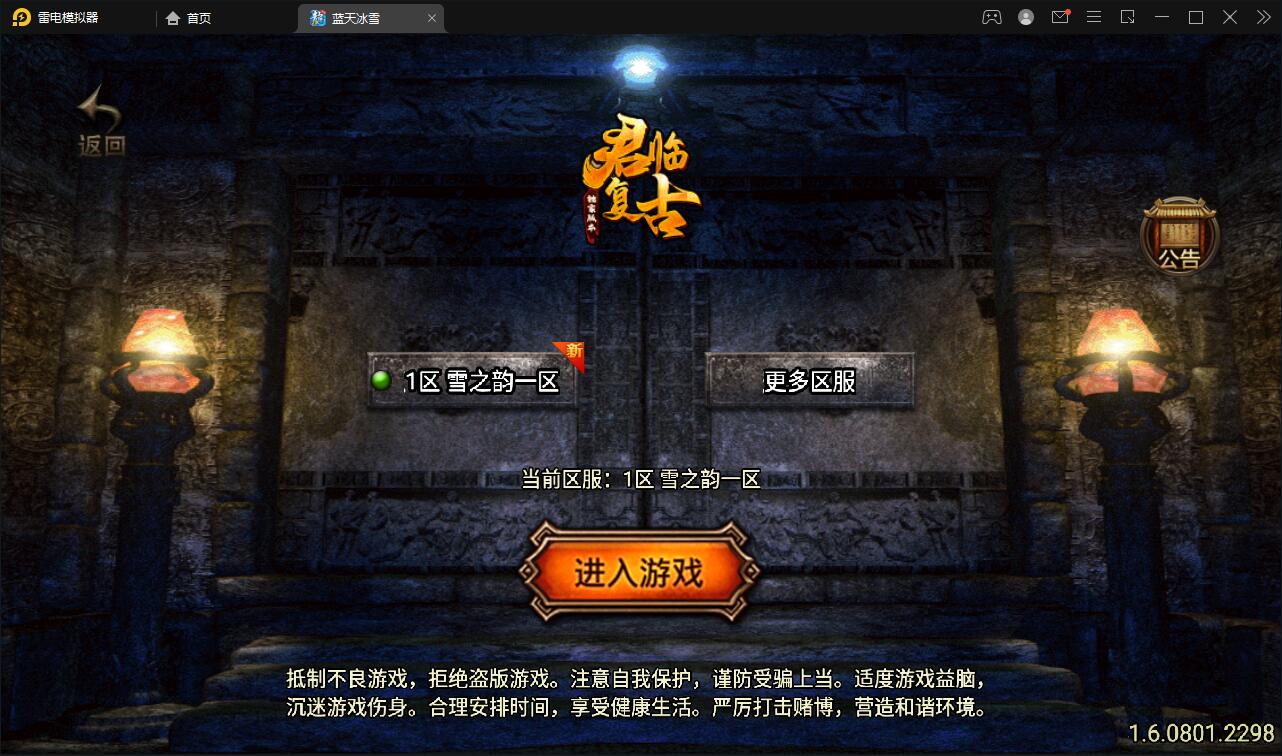 战神引擎传奇手游【蓝天冰雪君临复古】2022整理服务端+情怀BOSS+神龙秘境+宠物大师+充值后台【站长亲测】-D42资源网