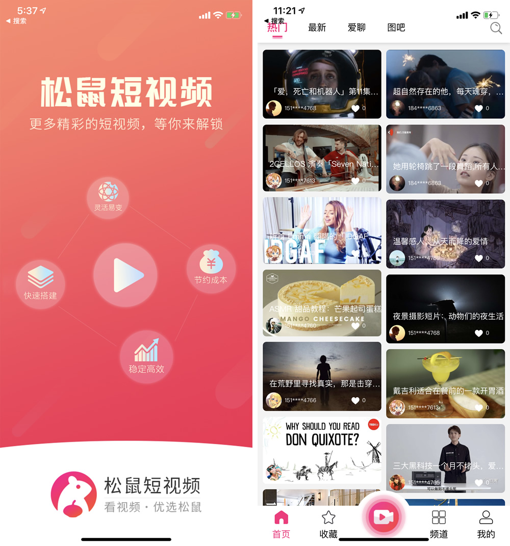 修复版开源短视频系统源码/带APP双端源码/松鼠短视频源码-D42资源网