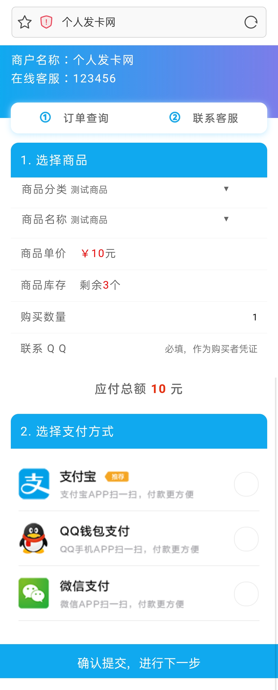 简单简约发卡网源码-最新版-D42资源网