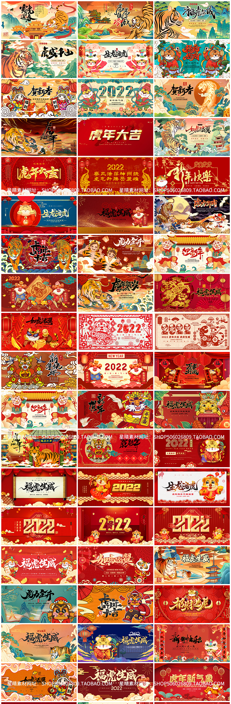 2022新年元旦春节喜庆插画卡通海报PSD素材-D42资源网