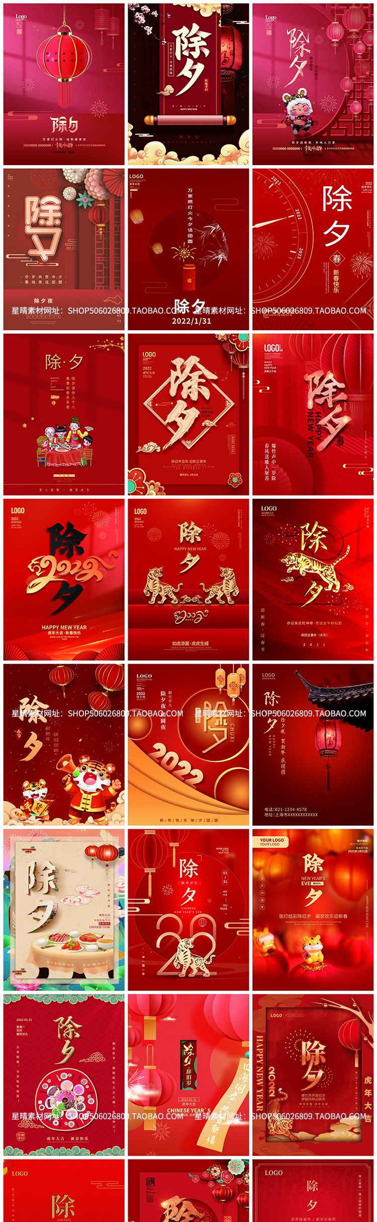 2022新年除夕年夜饭插画海报模板PSD素材图-D42资源网