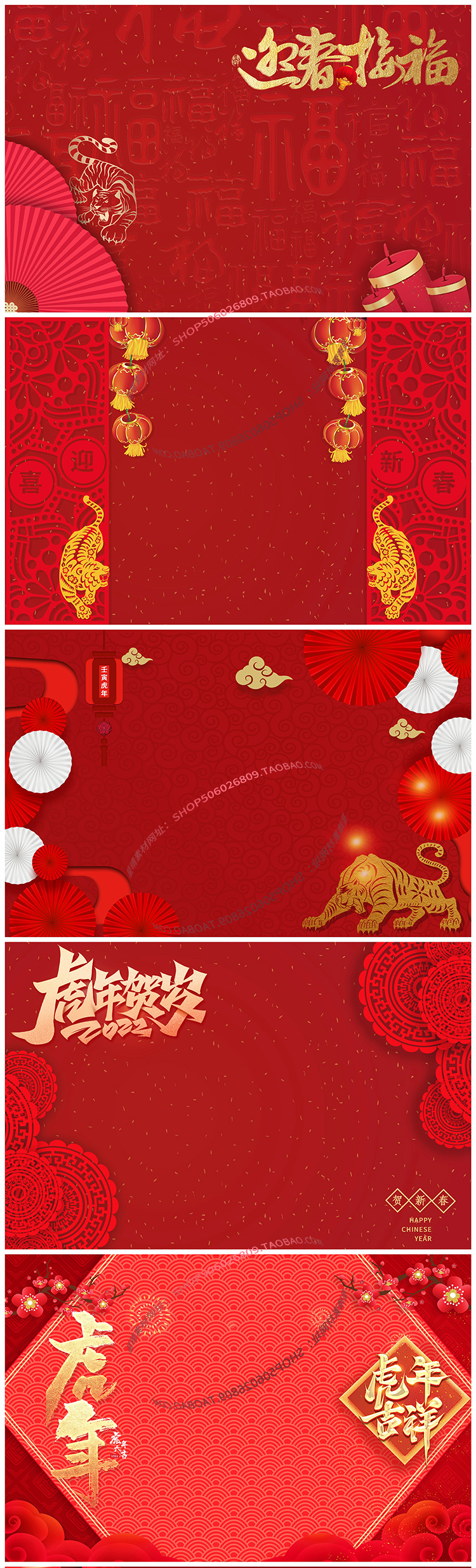 2022虎年新年春节卡通喜庆PSD背景模板素材-D42资源网