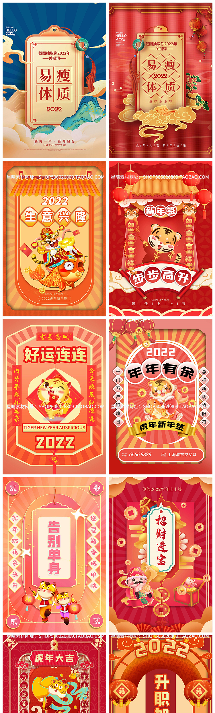 2022虎年春节卡通新年好运祝福语psd设计素材-D42资源网