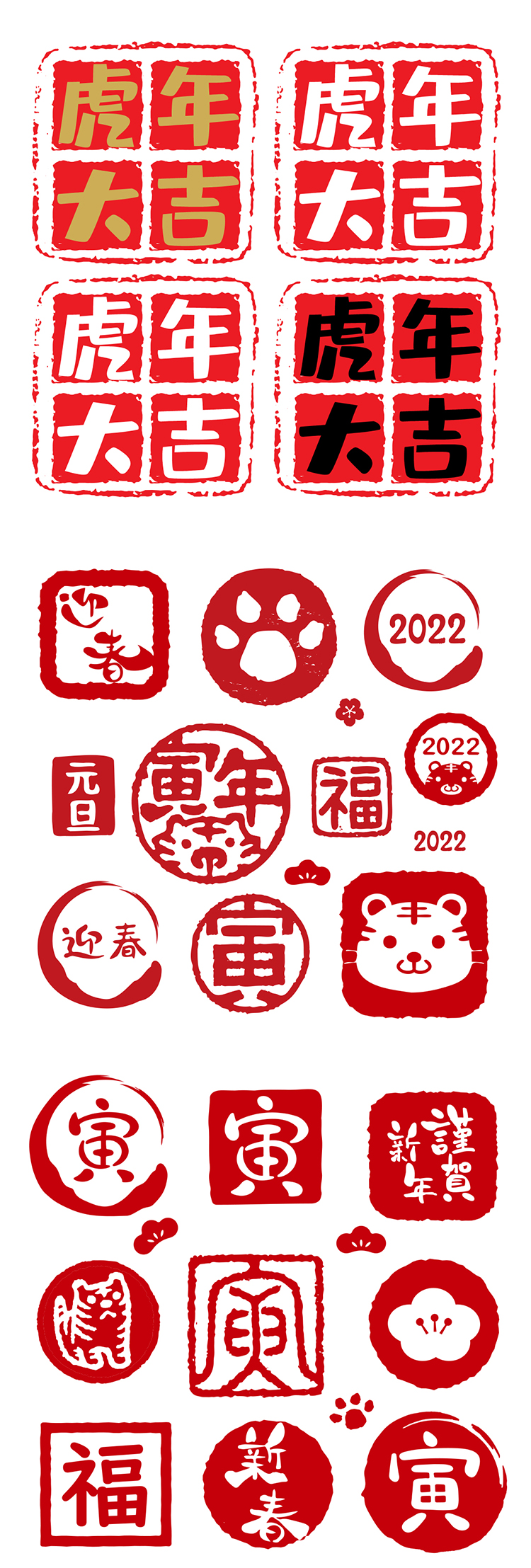 2022新年春节剪纸卡通可爱标签AI矢量设计素材-D42资源网