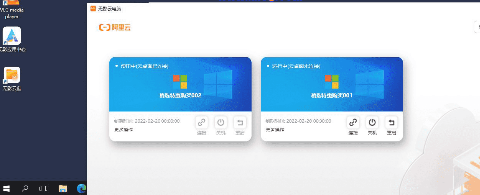 阿里云免费领取1个月云电脑-D42资源网