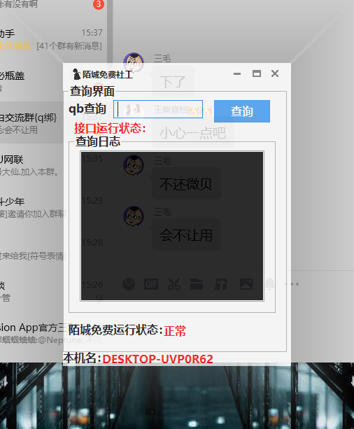 陌城免费社工库-D42资源网