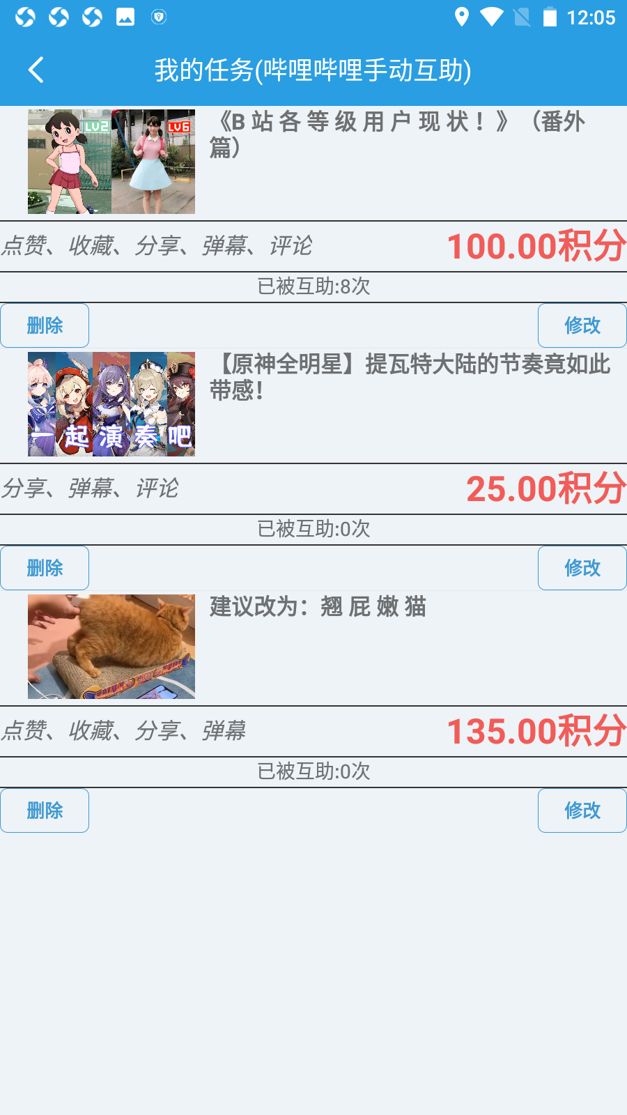 【up萌助手】互赞互粉软件-D42资源网