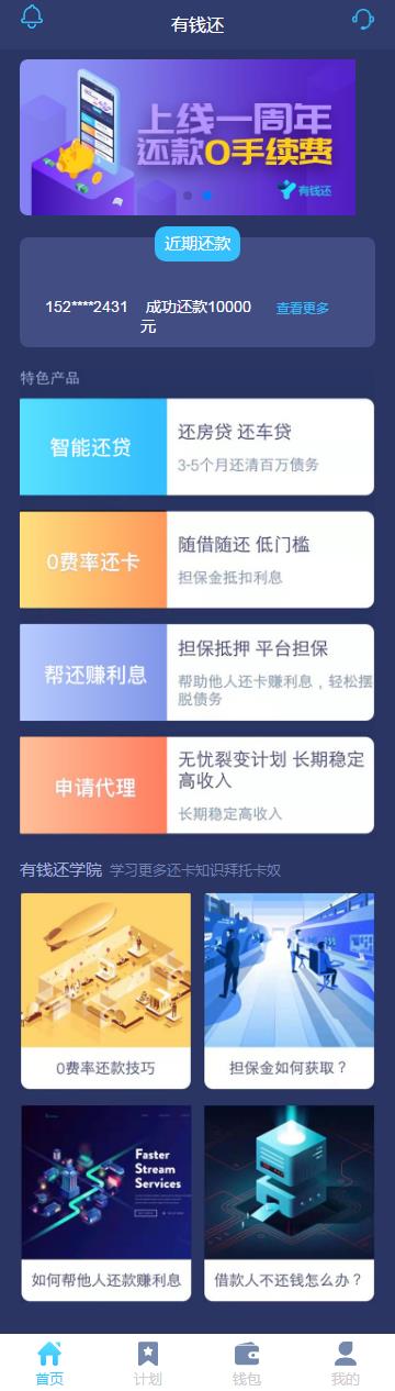 【有钱还金融系统】轻松还在线H5系统网站源码ThinkAdminV5框架版可封装APP-D42资源网