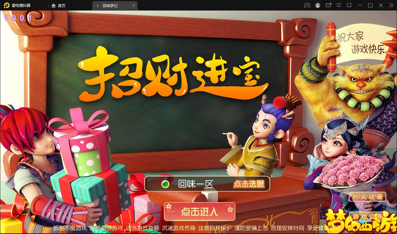 MT3换皮梦幻【回味西游】1月整理Linux手工端+GM后台+双端【站长亲测】-D42资源网