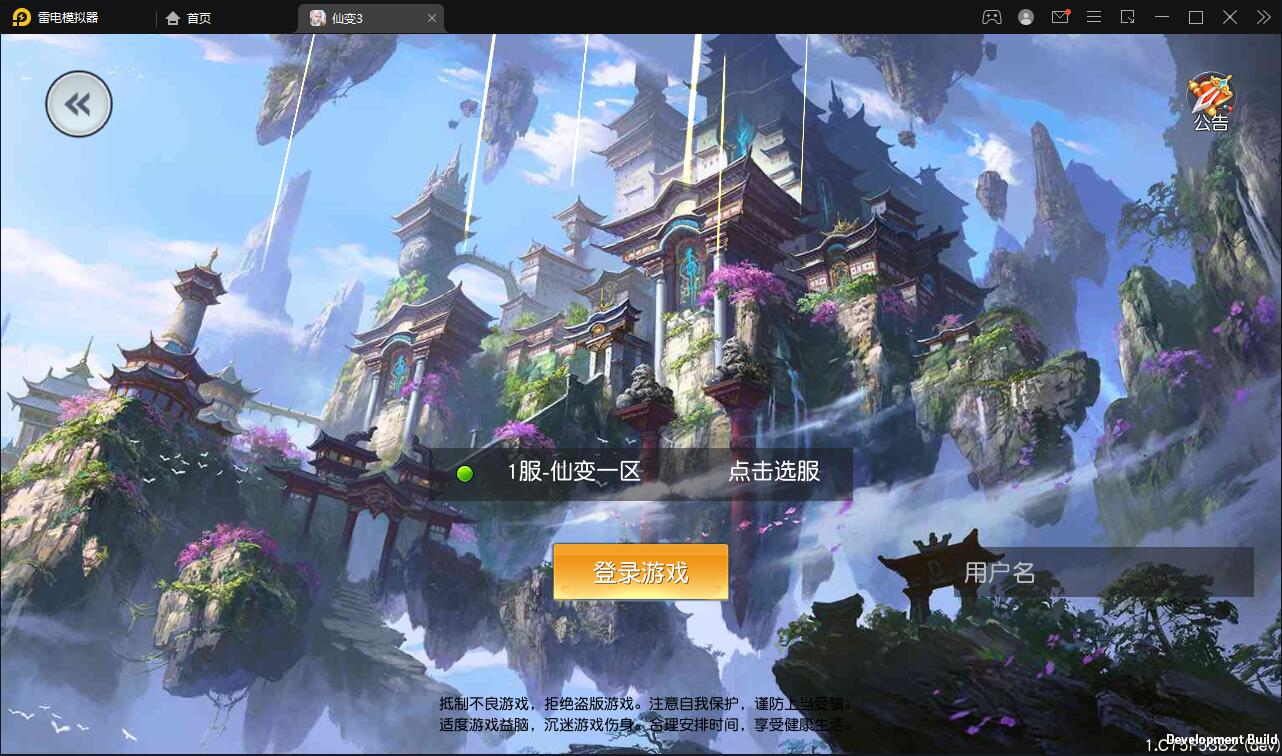 仙侠手游【仙变3】2022整理Linux手工服务端+GM后台+双区+双端【站长亲测】-D42资源网