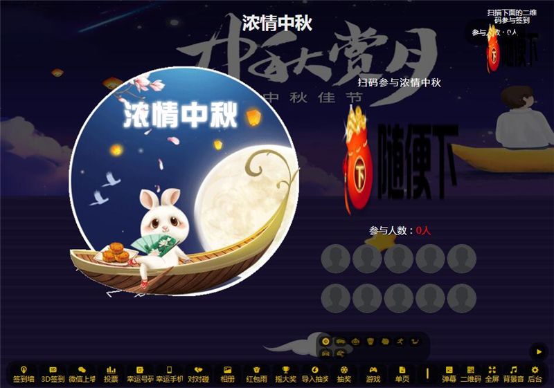 2022修复版PHP活动现场大屏幕互动系统源码 带微信上墙+3D签到投票抽奖+互动游戏+红包等功能-D42资源网