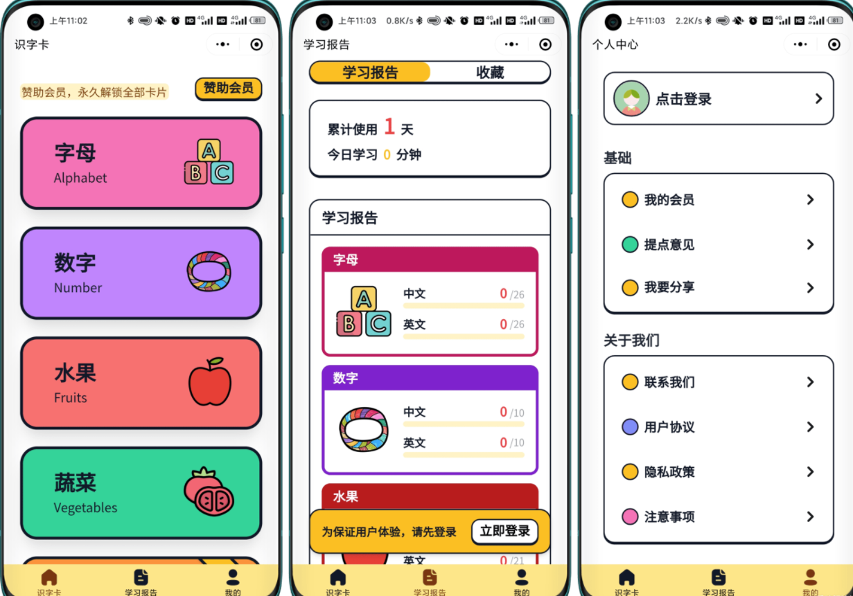 【嘟嘟早教卡】 小程序源码分享带后台管理-D42资源网