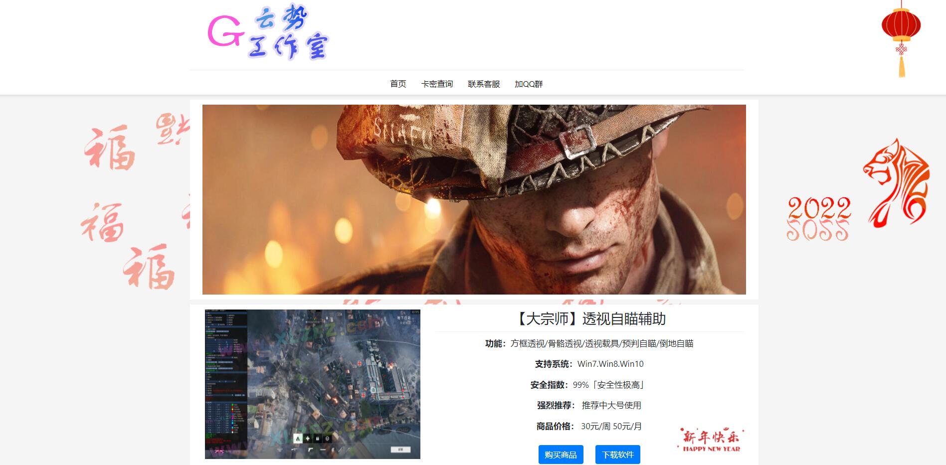 好看自适应辅助官网源码-D42资源网