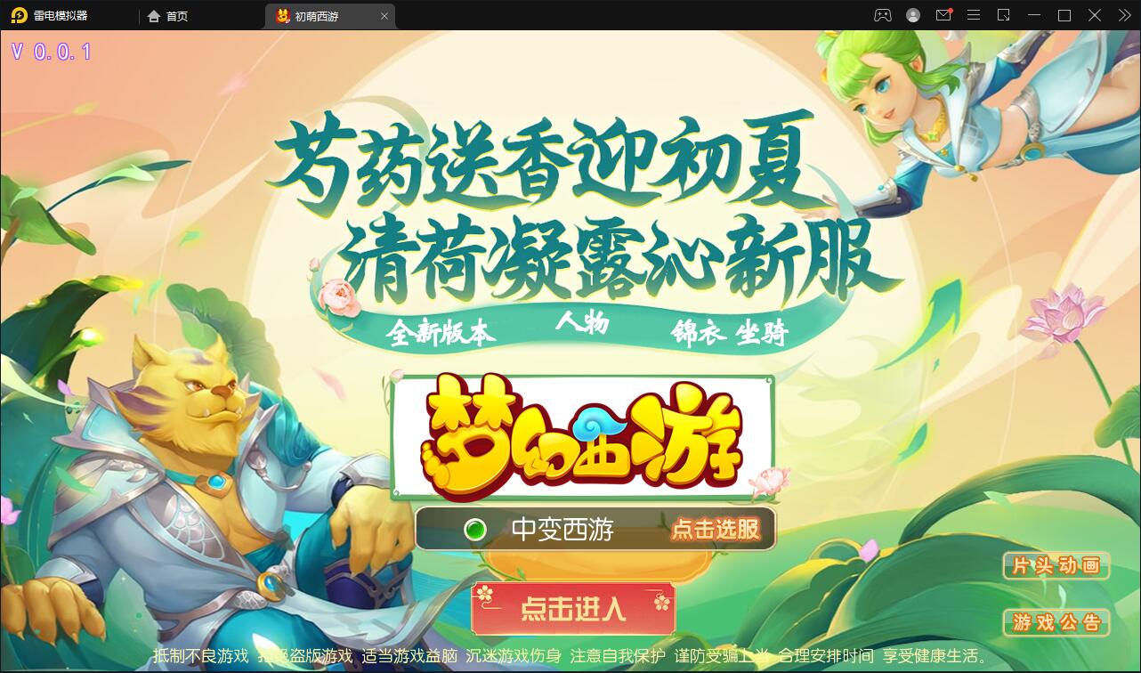 MT3换皮梦幻【初萌梦幻】1月整理Linux手工服务端+GM后台【站长亲测】-D42资源网