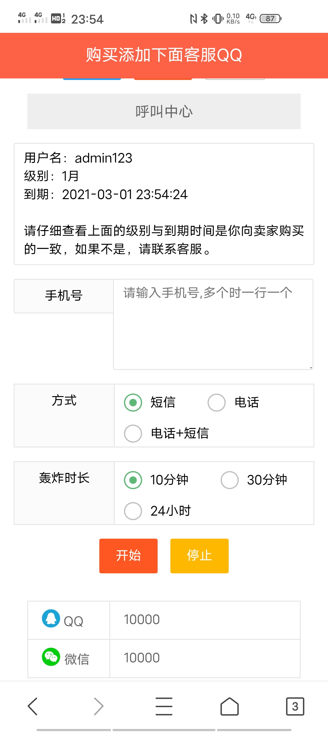 最牛轰炸全开源源码（无任何加密）-D42资源网