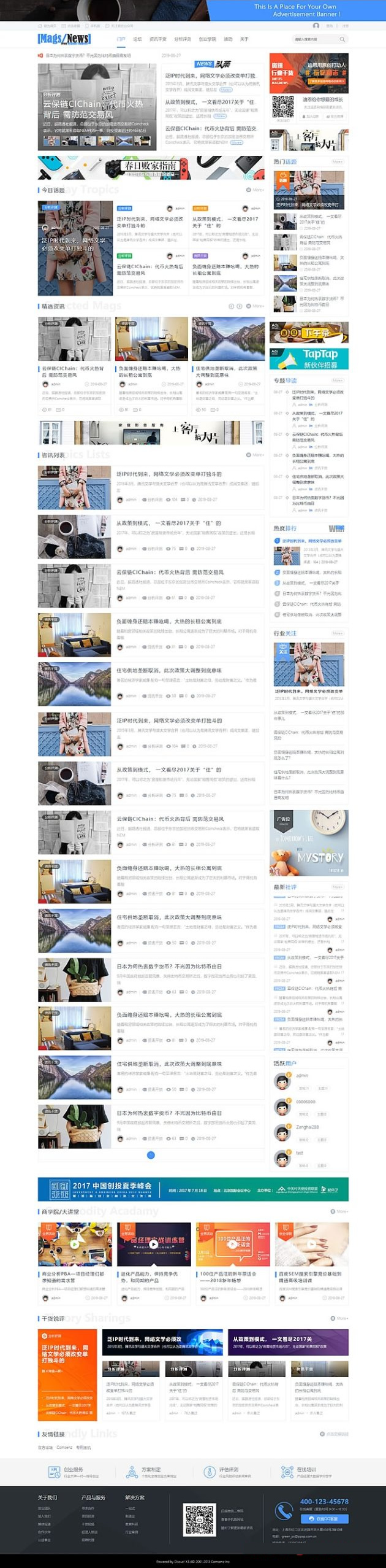 综合新闻资讯类门户网站整站源码 适合做科技类新闻综合类资讯门户行业网站源码-D42资源网
