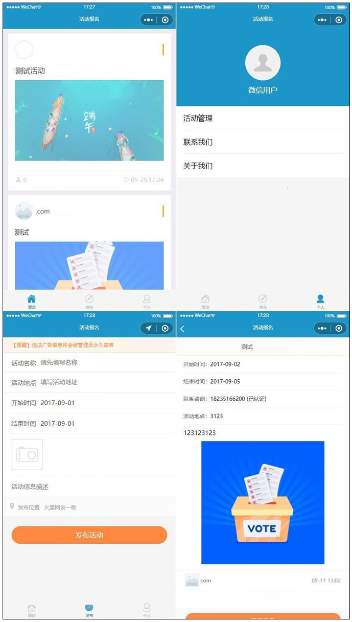 thinkphp开发的活动报名小程序源码带后台管理完整的报名小程序源码-D42资源网