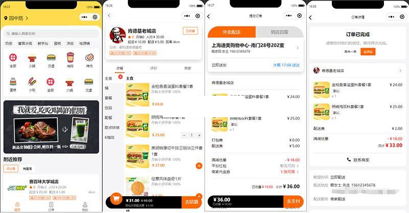 餐饮外卖平台小程序 v1.0.1-D42资源网