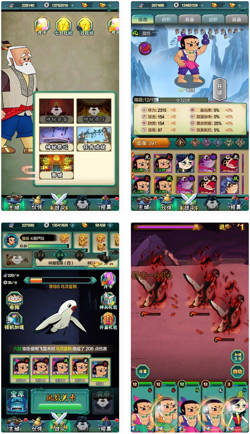 【葫芦娃】单机游戏公益服务端源码+详细教程-D42资源网
