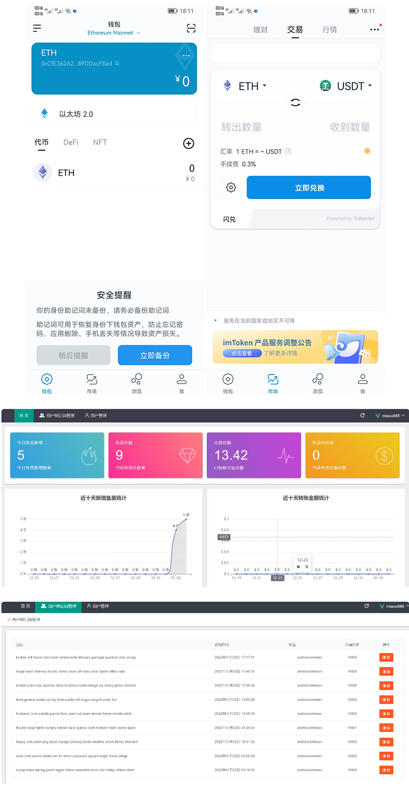 imtoken钱包1比1官方正版盗助记词+安卓苹果双端完整源码-D42资源网