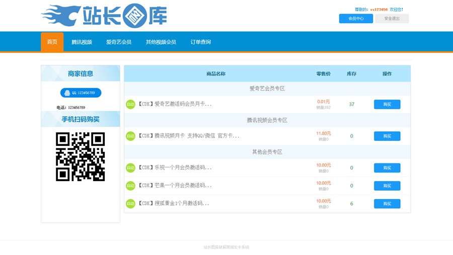 【一生相随亲测】伯乐发卡无授权2022版/修复免签约支付接口/带搭建教程