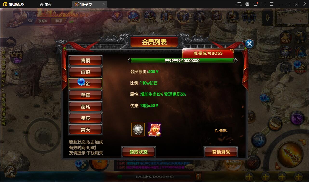白日门传奇手游【封神修罗超变】1月整理Win一键服务端+GM后台【站长亲测】