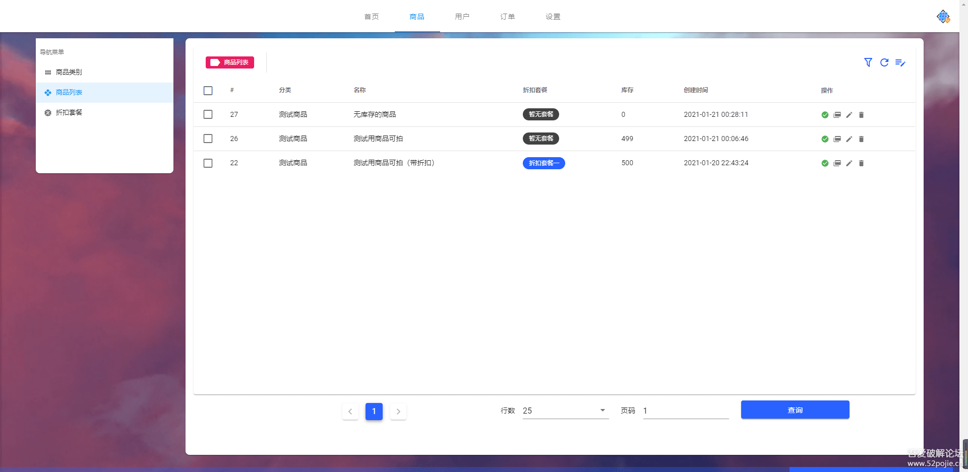 姆町网络个人发卡系统-D42资源网