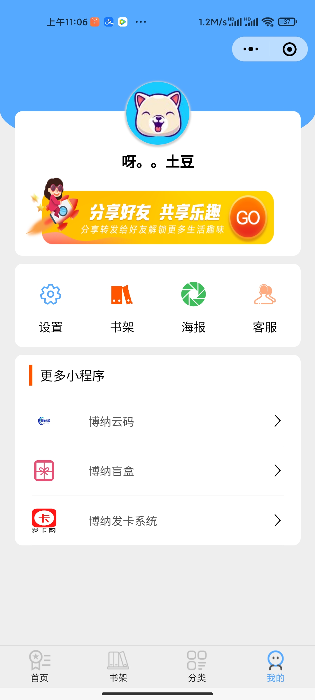 全新超火的wx小说小程序源码-D42资源网