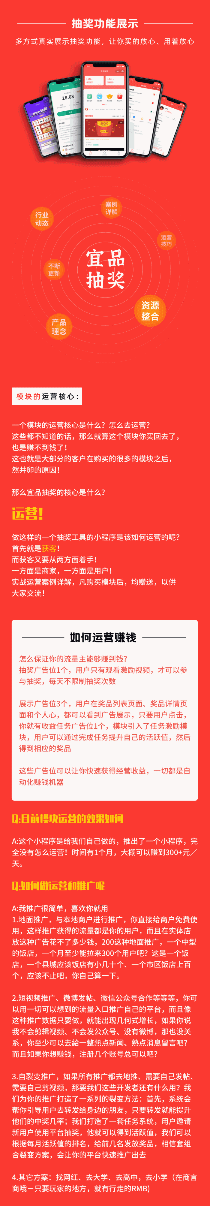 宜品优享抽奖系统小程序，多方式真是展示抽奖功能-D42资源网