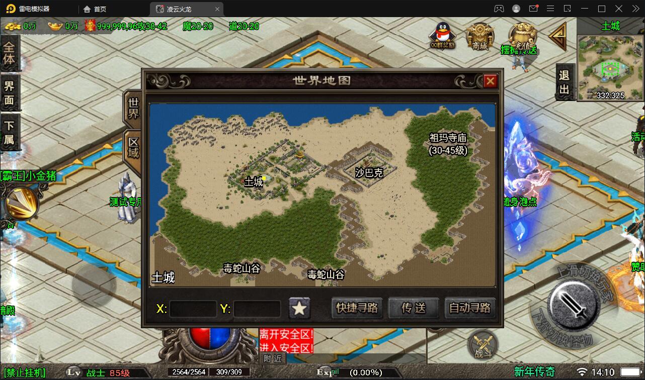 战神引擎传奇手游【新年冰雪龙腾虎跃】1月整理win半手工服务端+充值后台+双端【站长亲测】-D42资源网