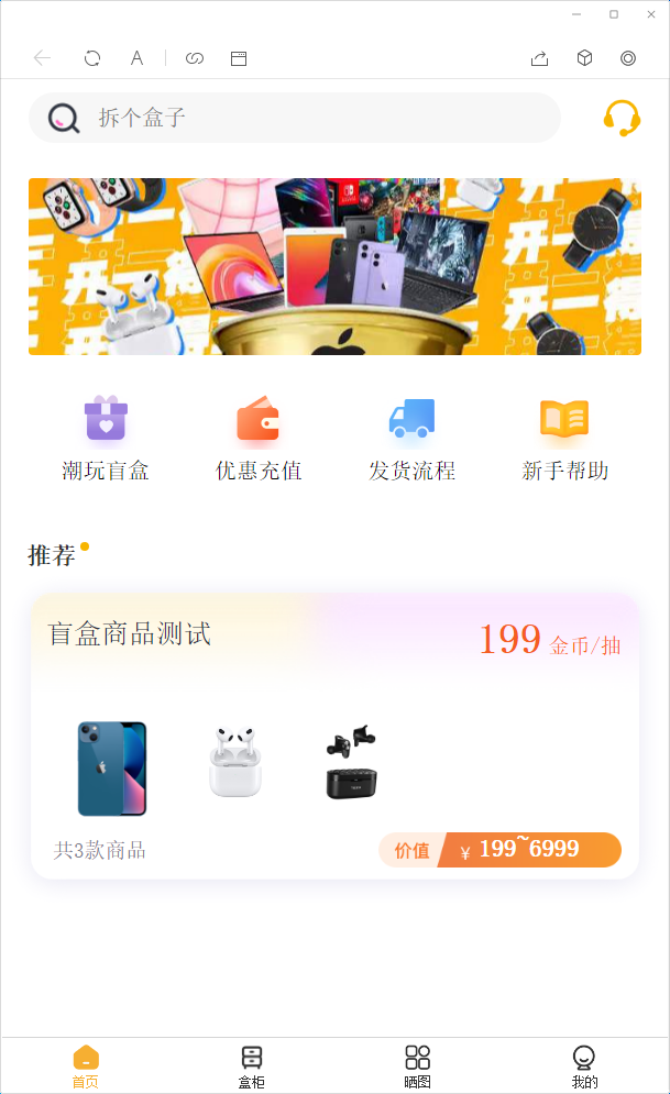 【一生相随亲测】2022最新盲盒商城完整开源运营源码/对接免签支付接口/带视频搭建教程-D42资源网