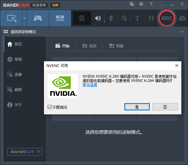 班迪录屏Bandicam v5.4.0便携版-D42资源网