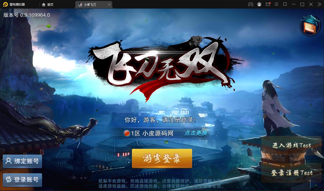 武侠手游【飞刀无双】最新整理Win一键服务端+GM后台【站长亲测】-D42资源网