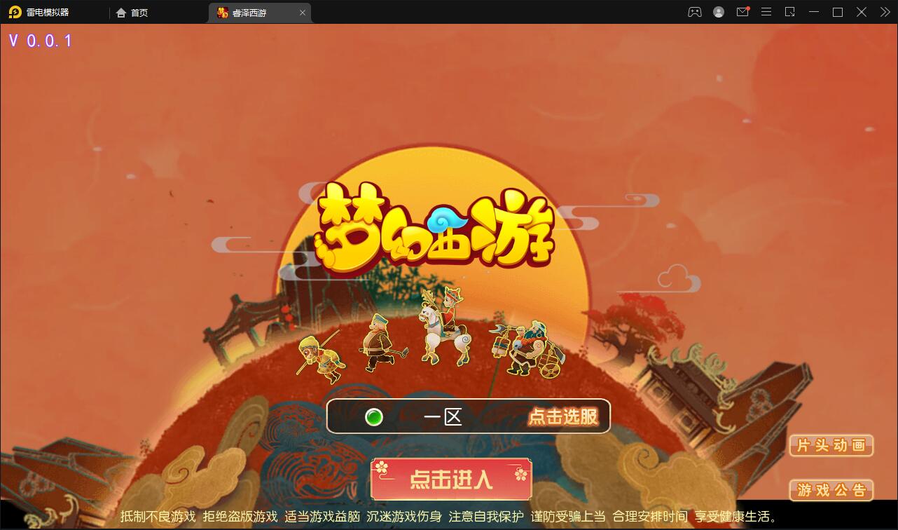 MT3换皮梦幻【睿泽西游】1月整理Linux手工服务端+GM后台+双端【站长亲测】-D42资源网