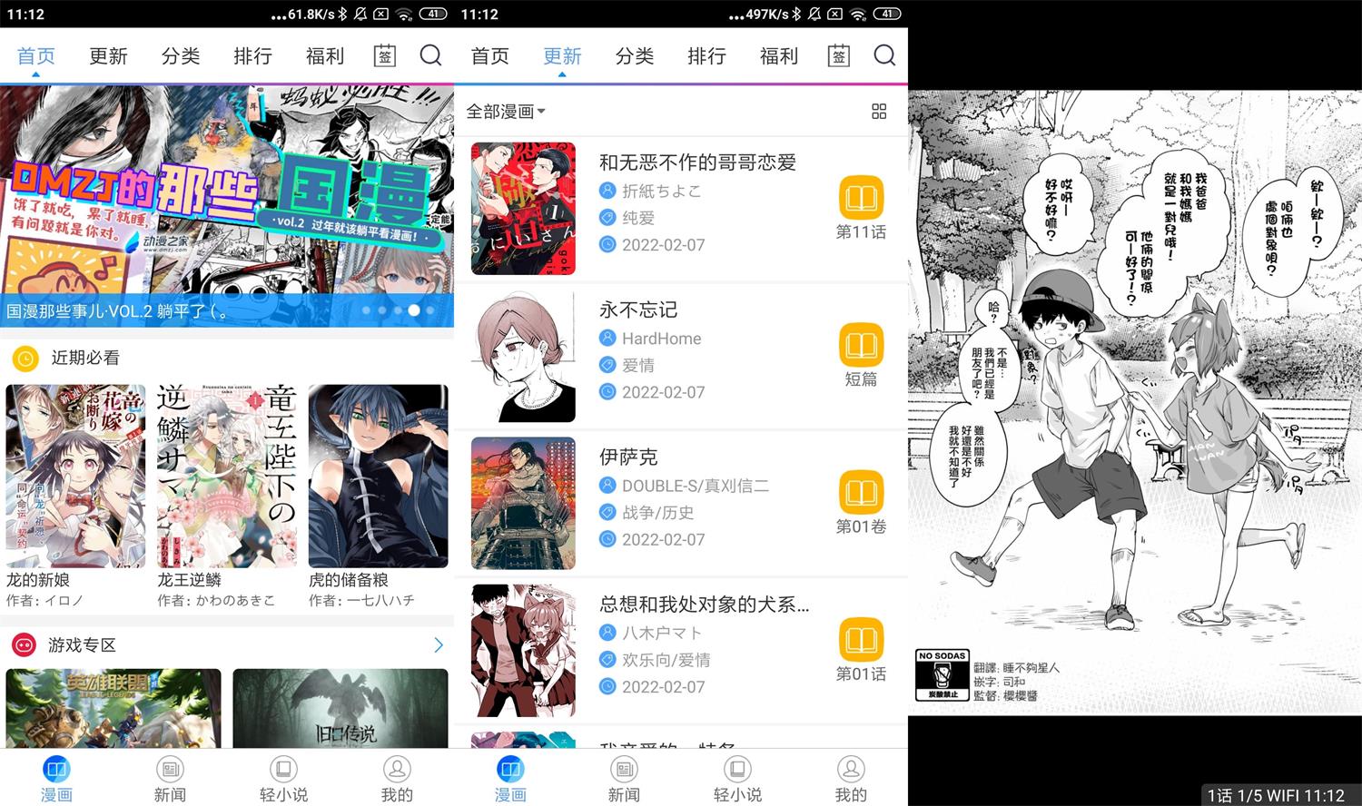 安卓动漫之家v3.7.6绿化版-D42资源网