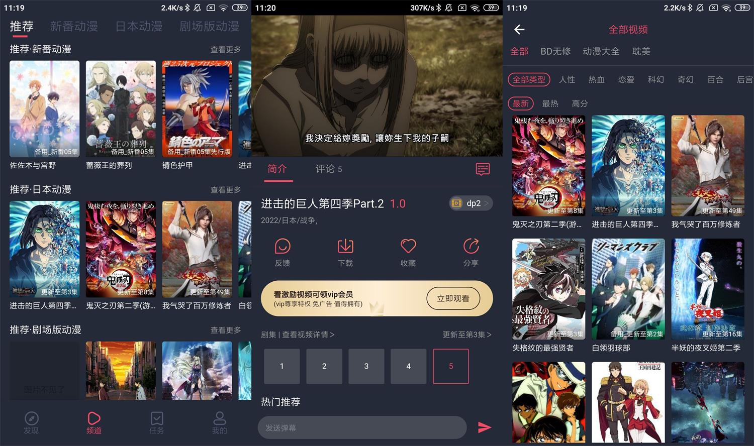 安卓横风动漫v1.3.2.4绿化版-D42资源网