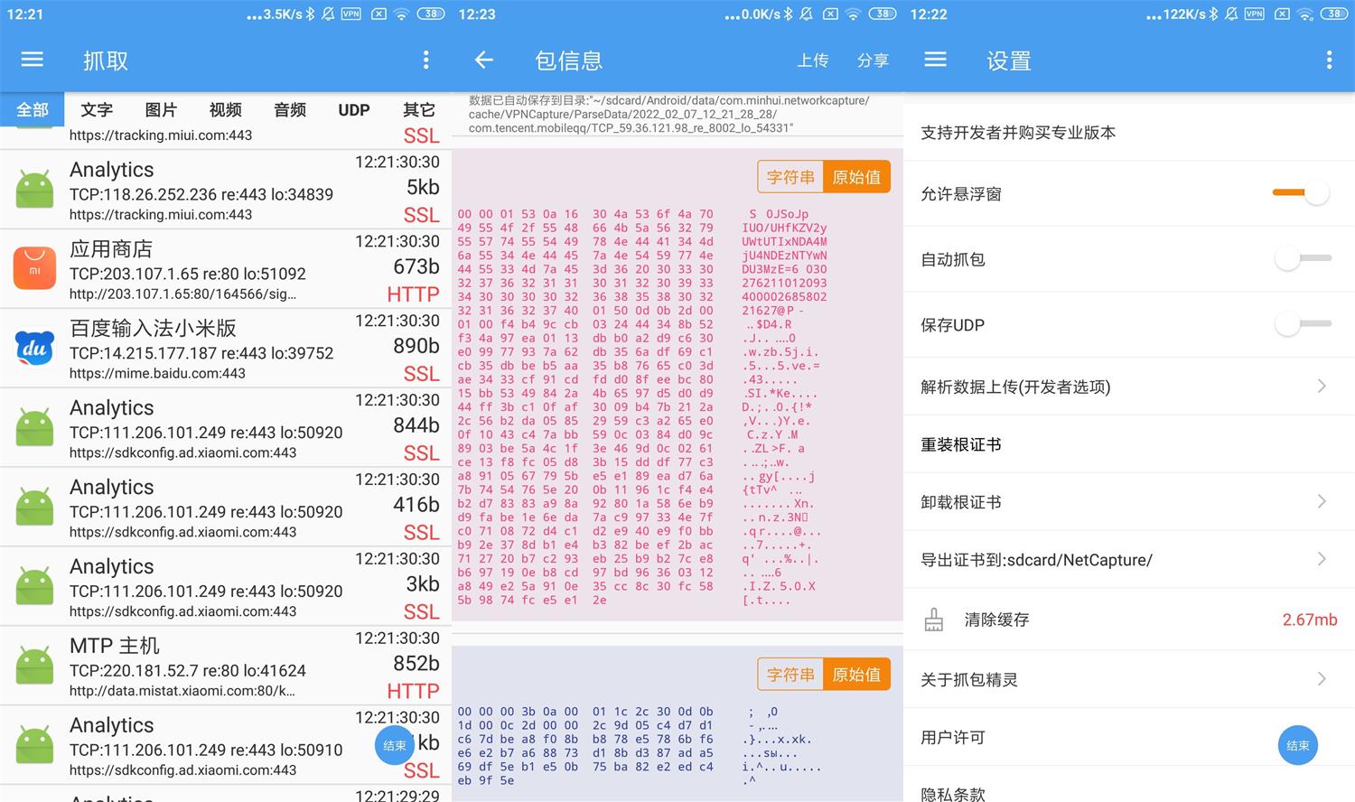 安卓NetCapture抓包精灵v2.1.8-D42资源网