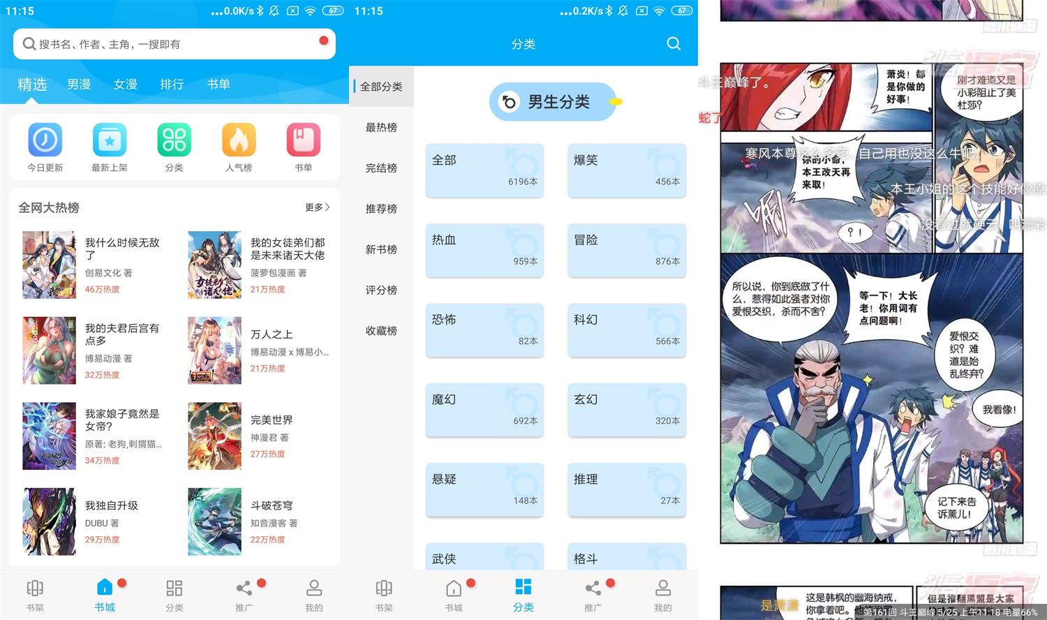 安卓风车动漫v4.0.0绿化版-D42资源网