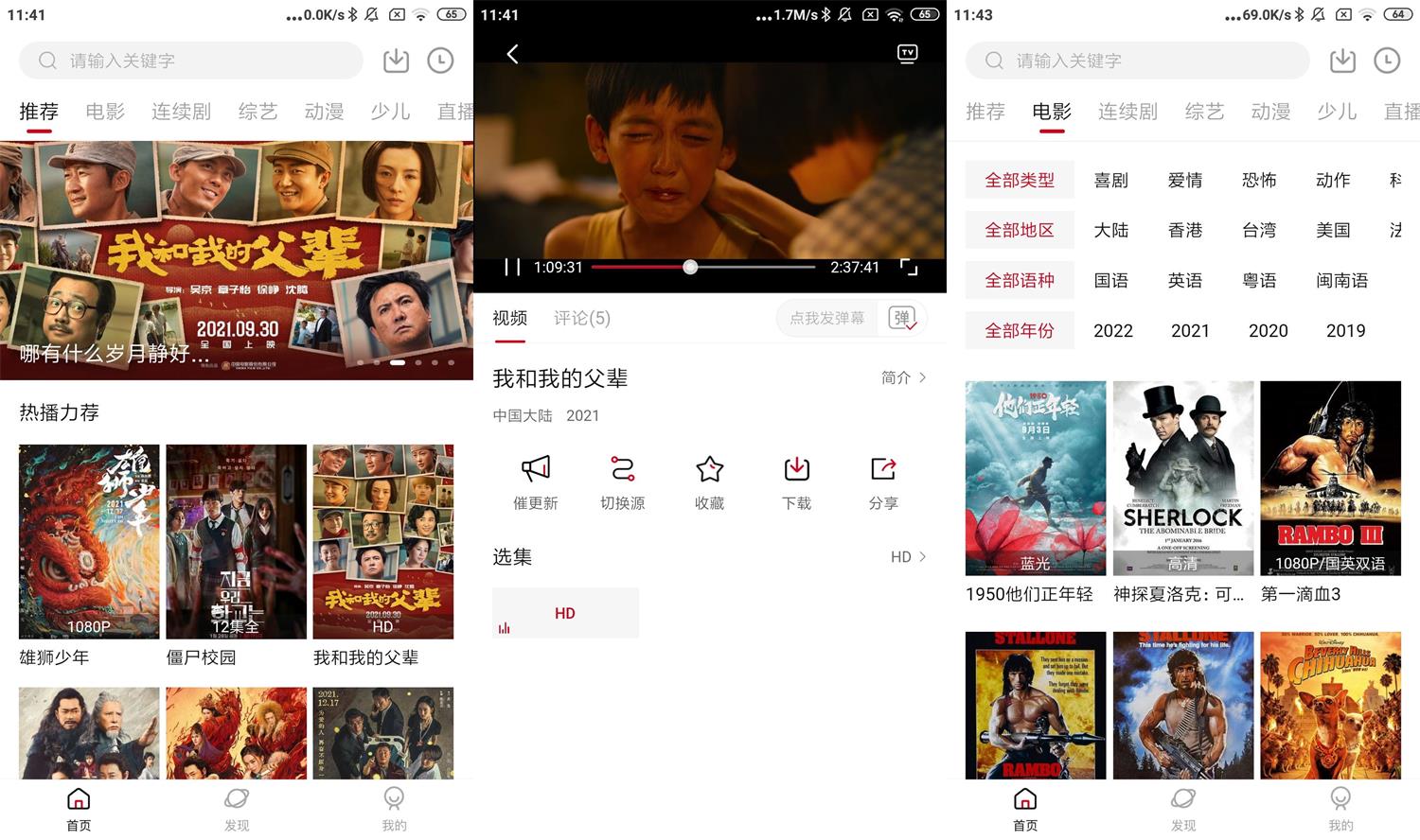 安卓大师兄影视v2.0.1绿化版-D42资源网