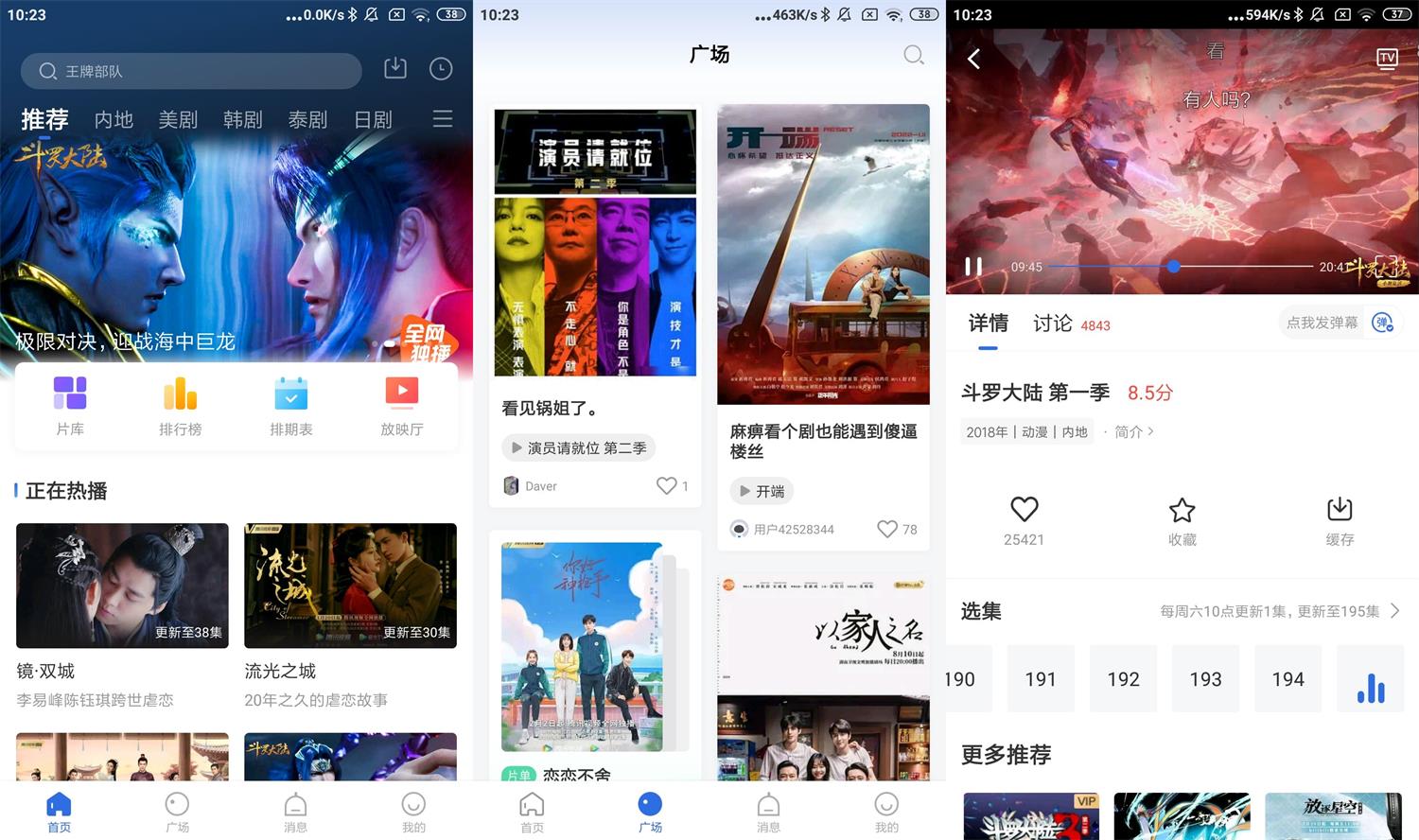 安卓飞快影视v2.9.0绿化版-D42资源网