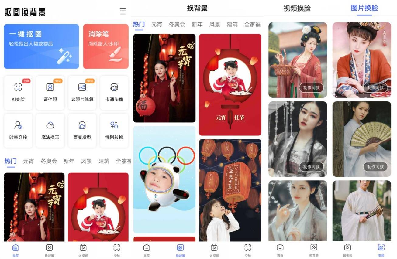 安卓抠图换背景v2.6.208绿化版-D42资源网