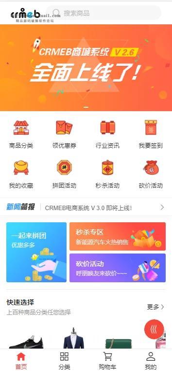 【一生相随亲测】最新服务器打包运营级价值几千的H5商城源码 带视频教程-D42资源网