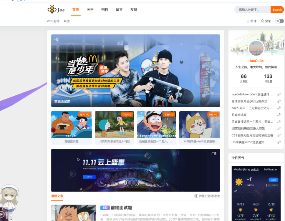 Joe博客模板主题一款基于Typecho博客的双栏极致优化主题-D42资源网