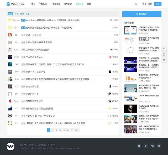 【wordpress问答插件】付费wordpress插件+类似一个小论坛留言板+wp论坛插件下载+轻量级问答系统-D42资源网
